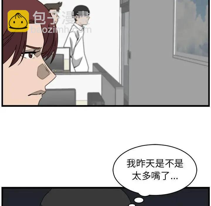 只想好好牽個手 - 23(1/2) - 7