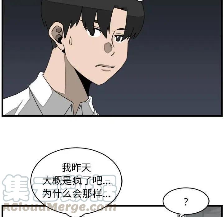 只想好好牽個手 - 23(1/2) - 8
