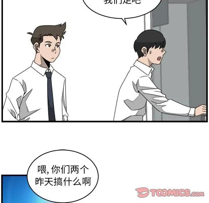 只想好好牽個手 - 23(1/2) - 2
