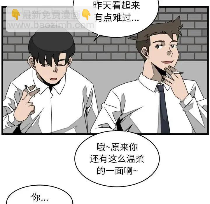 只想好好牽個手 - 23(1/2) - 4