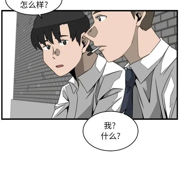只想好好牽個手 - 23(1/2) - 5