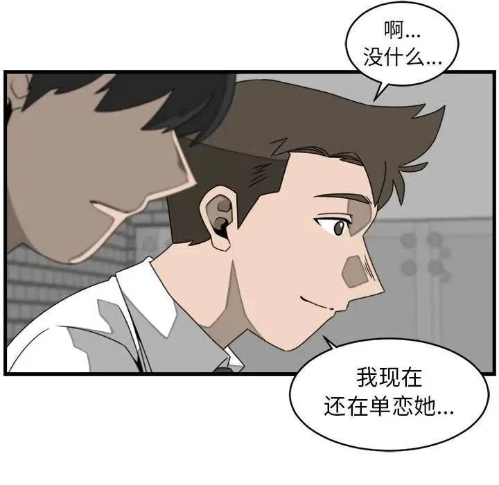 只想好好牽個手 - 23(1/2) - 8