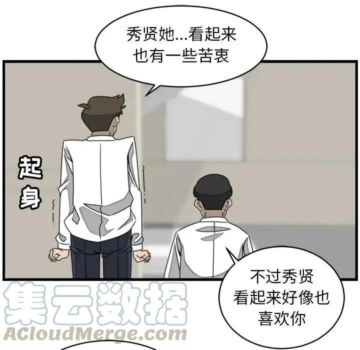 只想好好牽個手 - 23(1/2) - 1