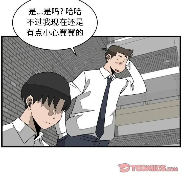 只想好好牽個手 - 23(1/2) - 2