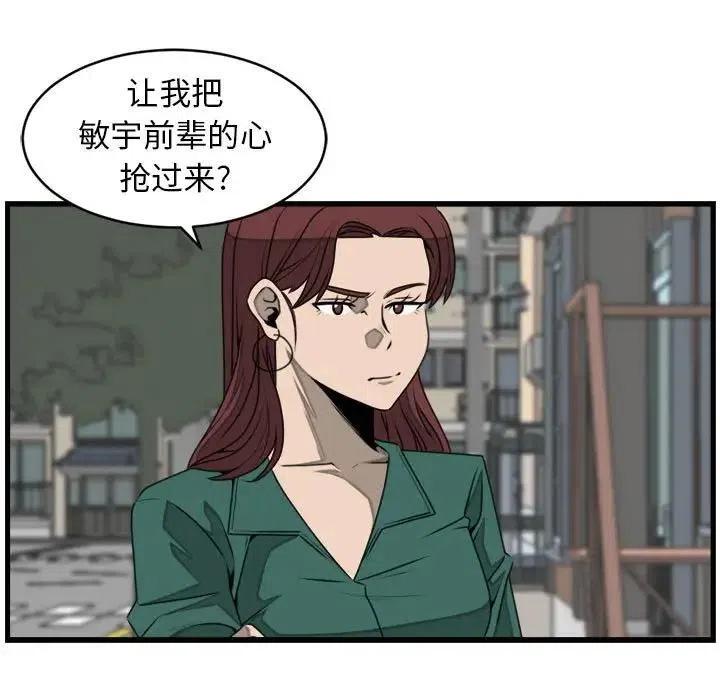 只想好好牽個手 - 23(1/2) - 5