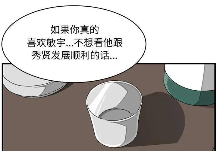只想好好牽個手 - 23(1/2) - 3