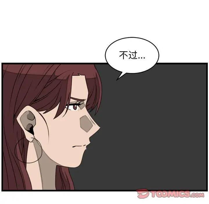 只想好好牽個手 - 23(1/2) - 6