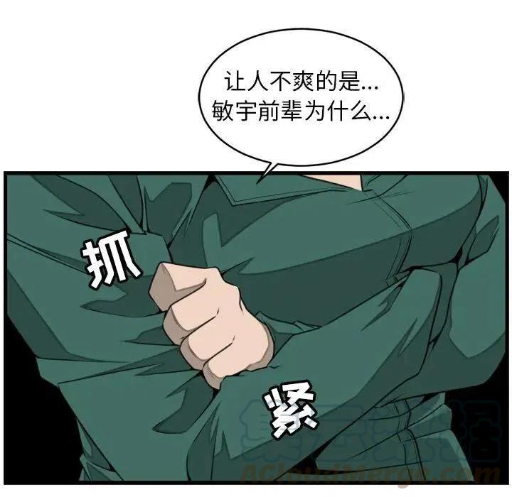 只想好好牽個手 - 23(1/2) - 7