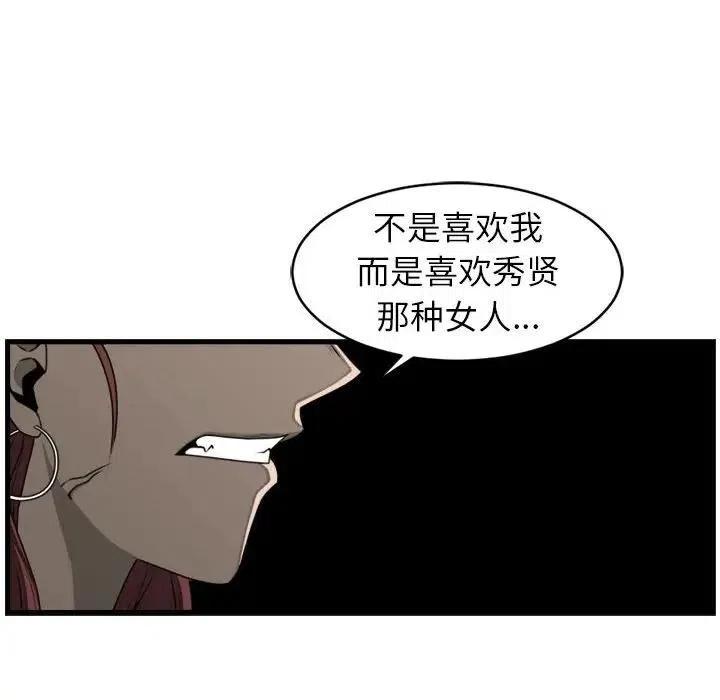 只想好好牽個手 - 23(1/2) - 8