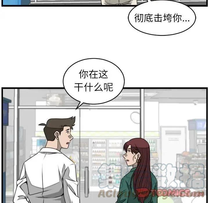 只想好好牽個手 - 23(1/2) - 2