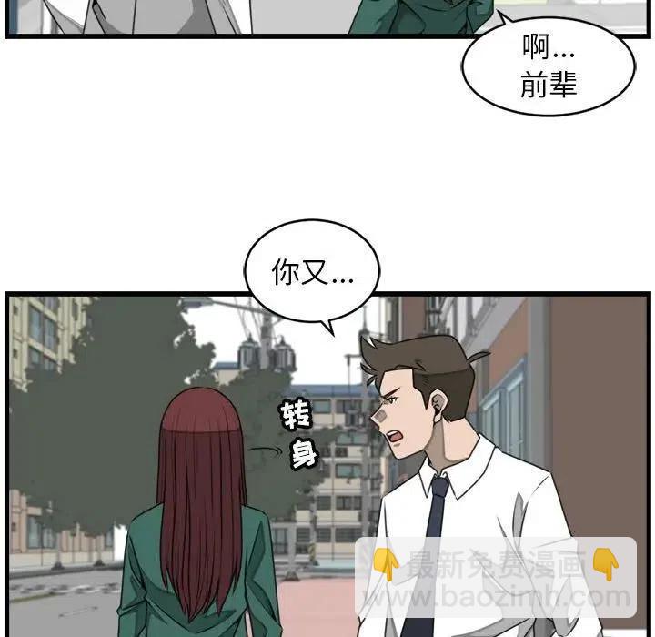 只想好好牽個手 - 23(1/2) - 3