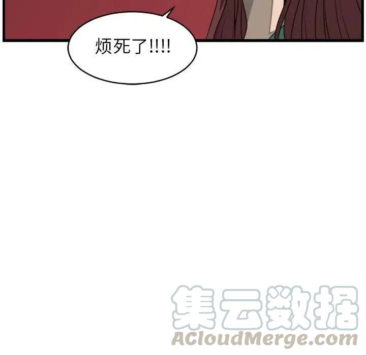 只想好好牽個手 - 23(1/2) - 5