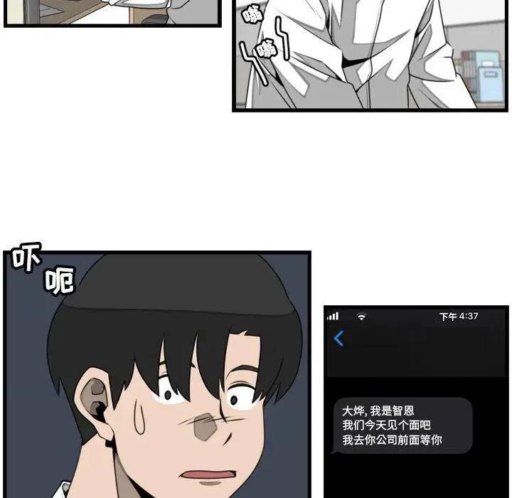 只想好好牽個手 - 23(1/2) - 7