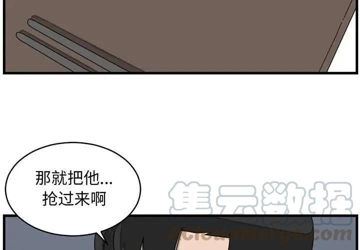 只想好好牽個手 - 23(1/2) - 4