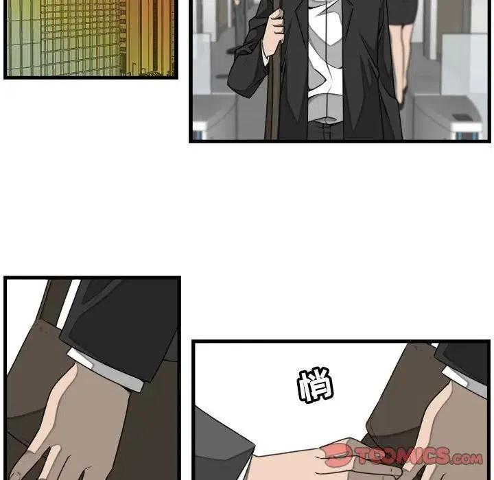 只想好好牽個手 - 23(1/2) - 2