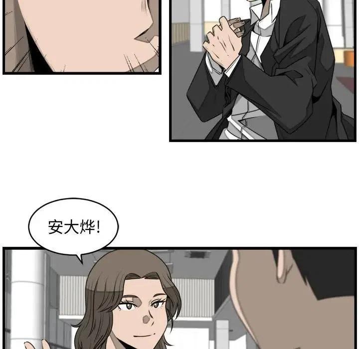 只想好好牽個手 - 23(1/2) - 4