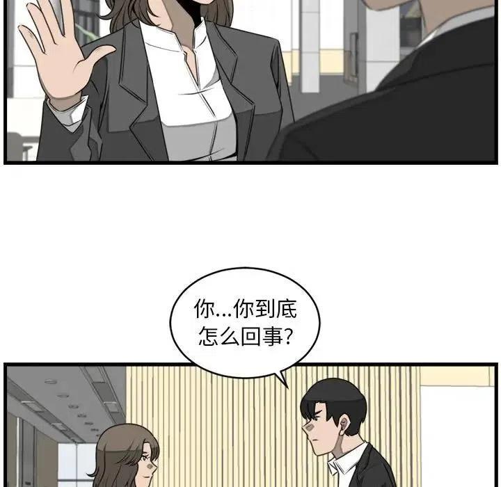 只想好好牽個手 - 23(1/2) - 5