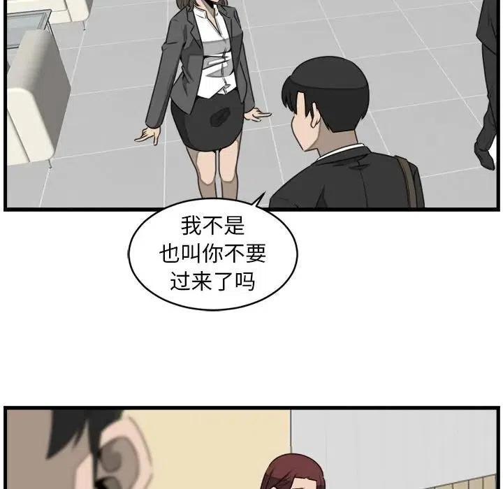 只想好好牽個手 - 23(1/2) - 8