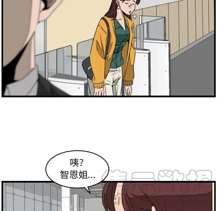 只想好好牽個手 - 23(1/2) - 1