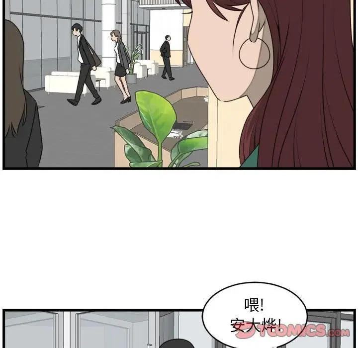 只想好好牽個手 - 23(1/2) - 2
