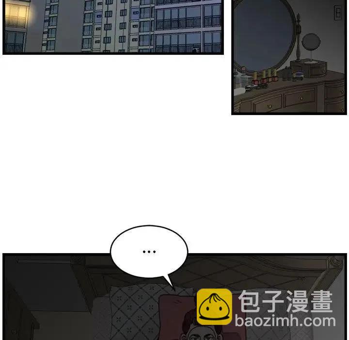 只想好好牽個手 - 23(1/2) - 1