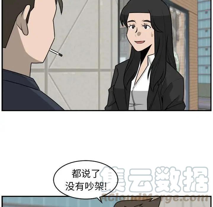 只想好好牵个手 - 35(2/2) - 6