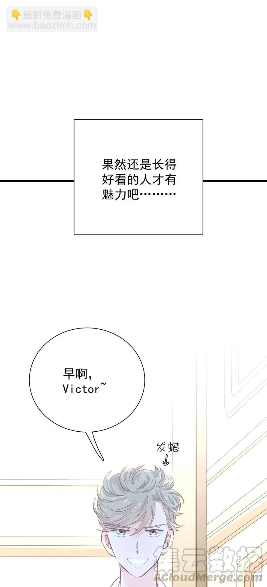 只想触碰你 - 第九十五话 番外 做你的朋友(1/2) - 2