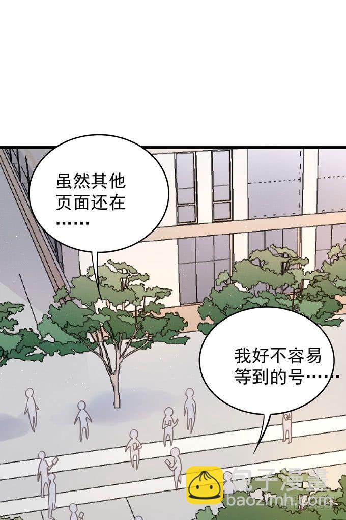 只想觸碰你 - 第六話 獨佔你(1/2) - 4