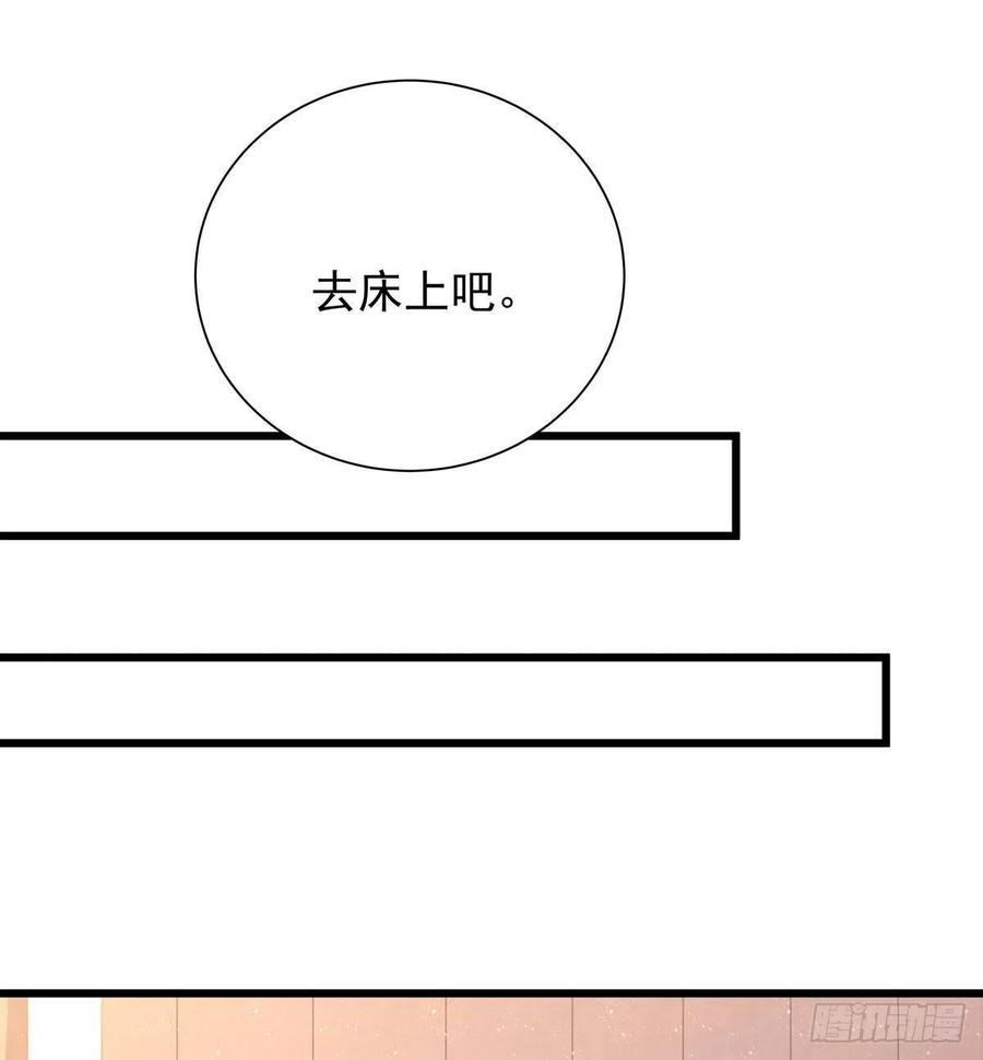 只想觸碰你 - 第七十七話 來聊天(1/2) - 6