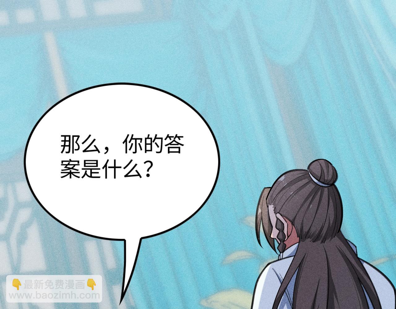 只想煉丹的我飛昇成神 - 第18話 傳承(1/4) - 5