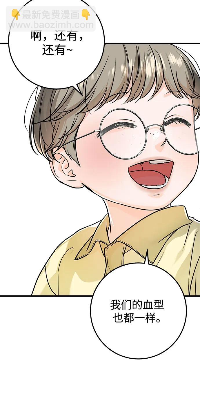 只想讓你墜落 - 第19話 - 1