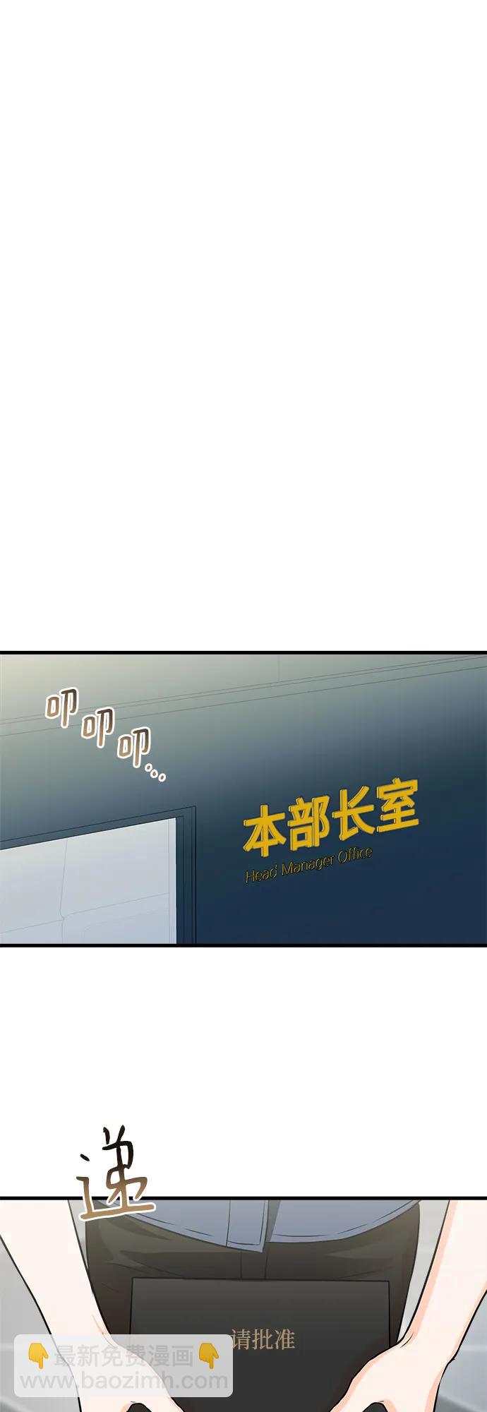 只想讓你墜落 - 第41話(1/2) - 5