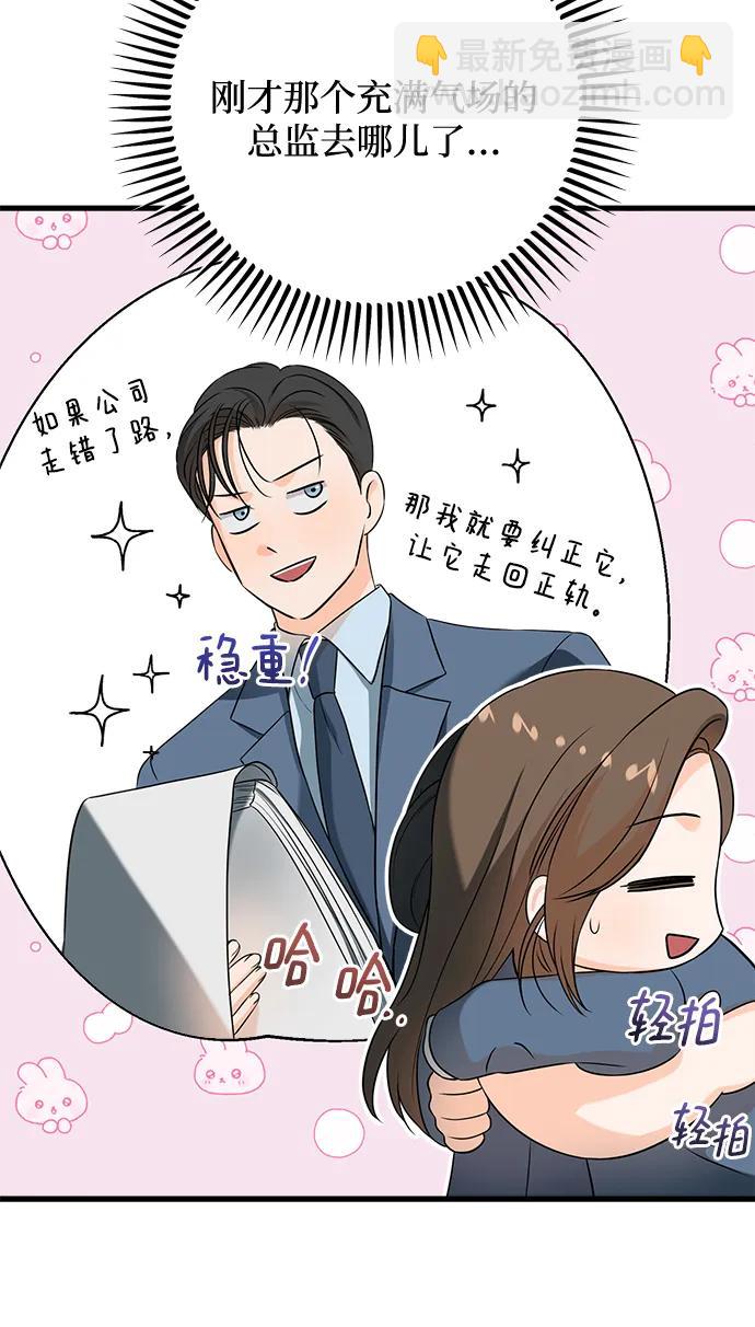 只想讓你墜落 - 第41話(1/2) - 5