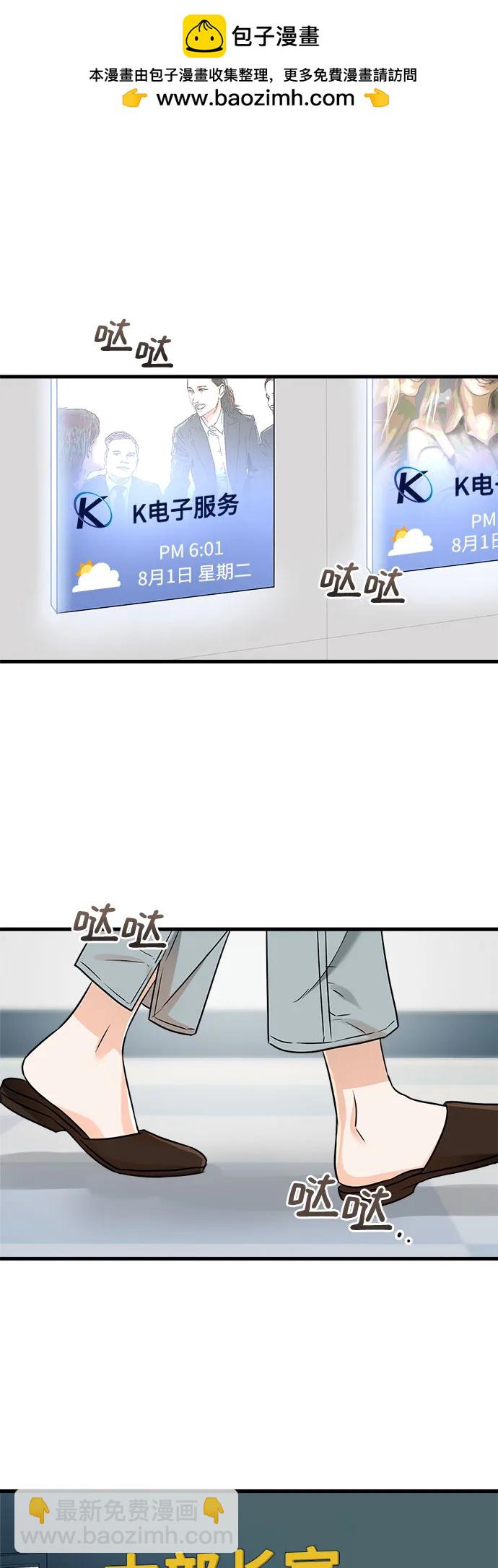 只想讓你墜落 - 第43話 - 2