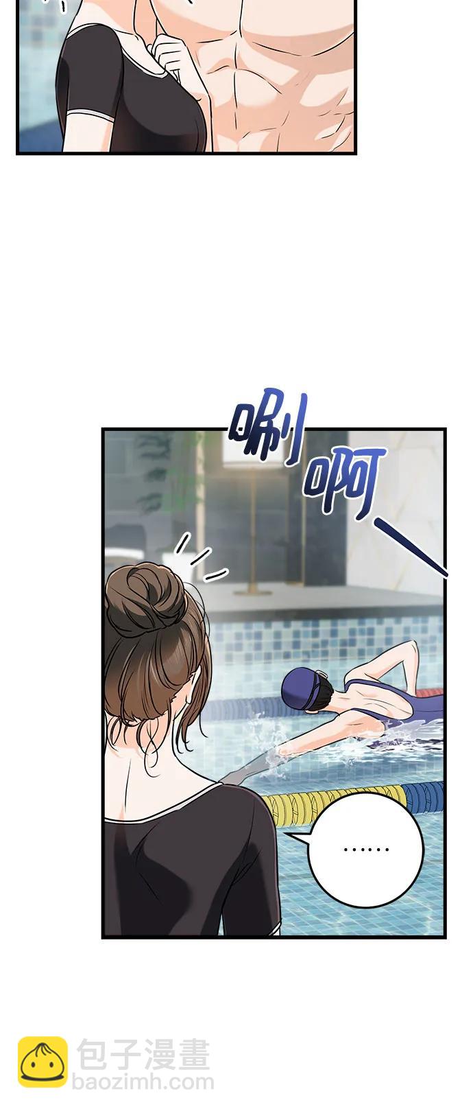 只想讓你墜落 - 第49話(1/2) - 3