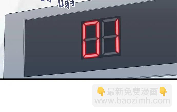 只想讓你墜落 - 第49話(1/2) - 1