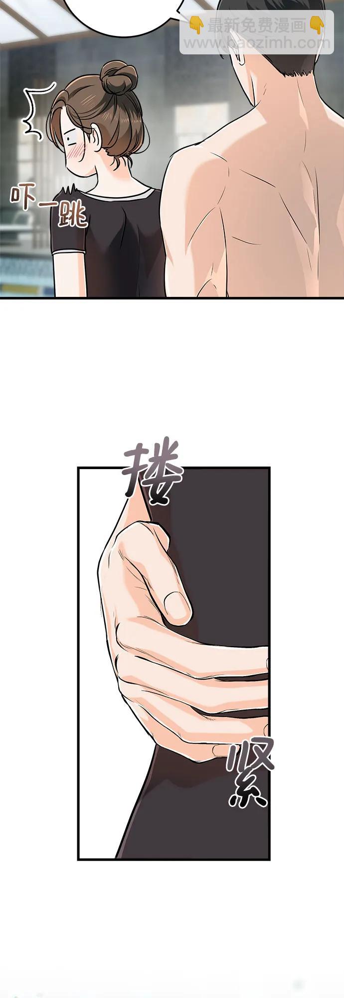 只想讓你墜落 - 第49話(1/2) - 5