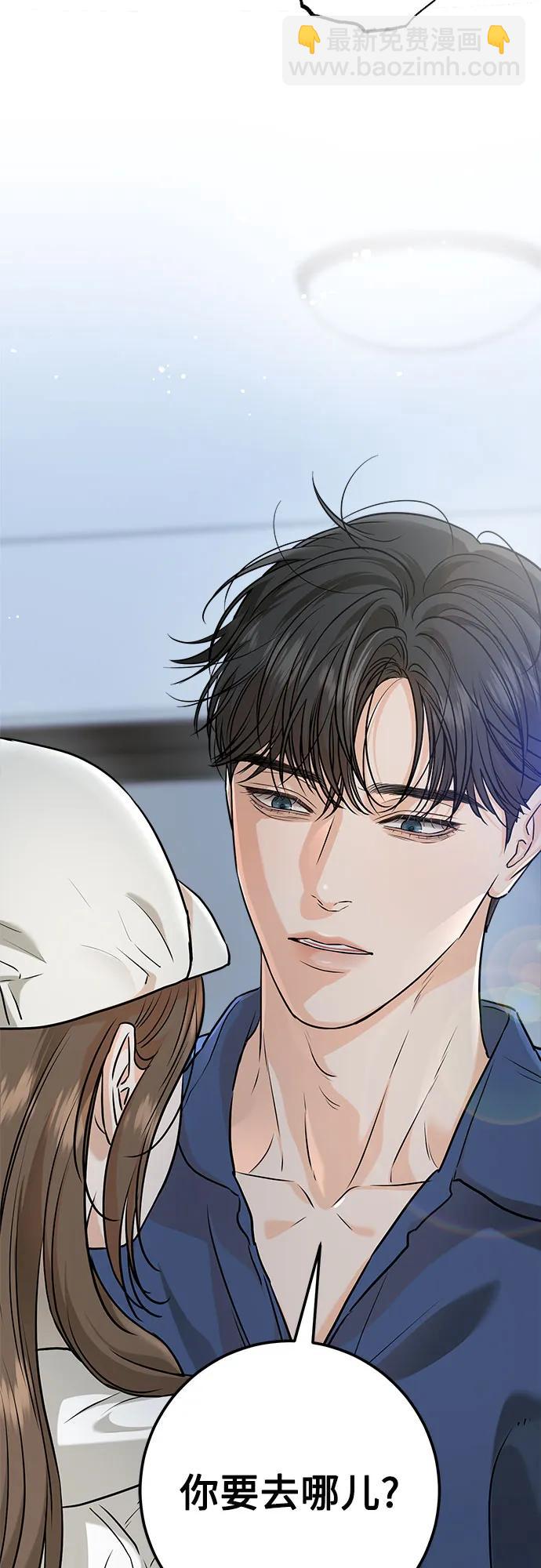 只想讓你墜落 - 第51話(1/2) - 5