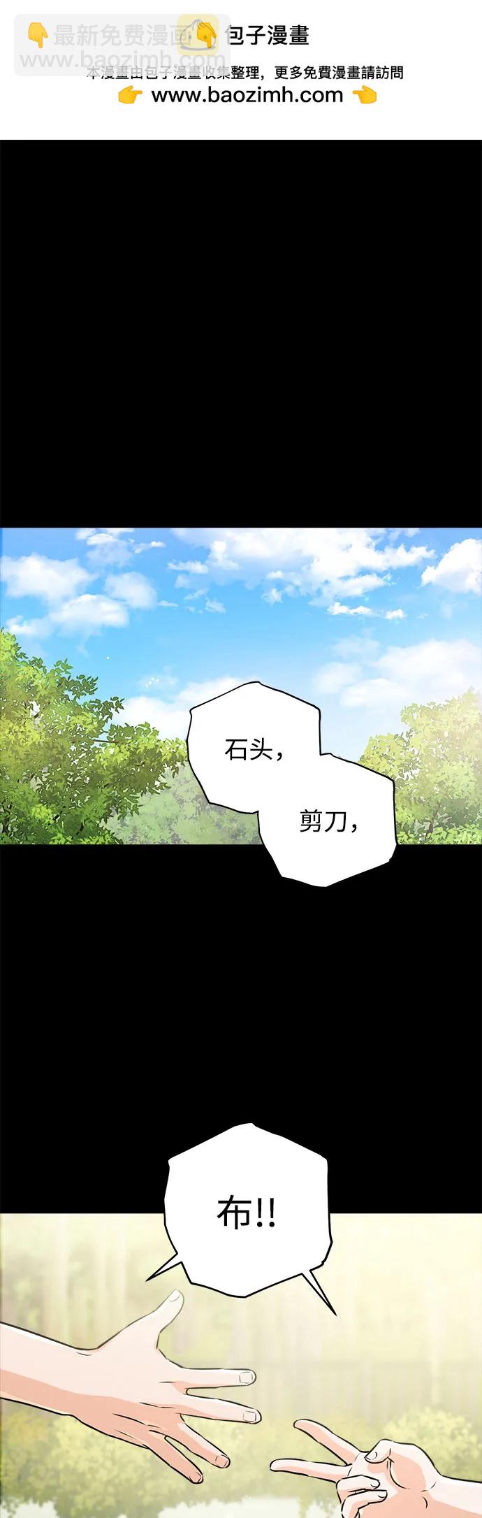只想讓你墜落 - 第53話(1/2) - 2