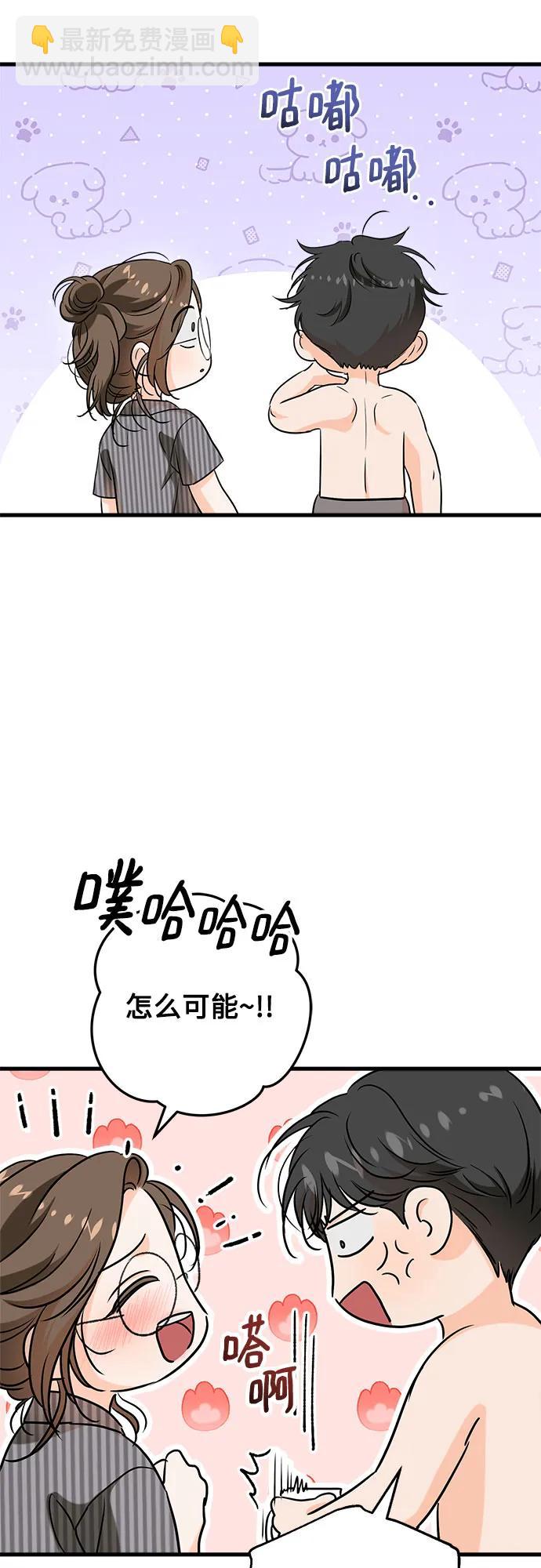 只想讓你墜落 - 第53話(1/2) - 4