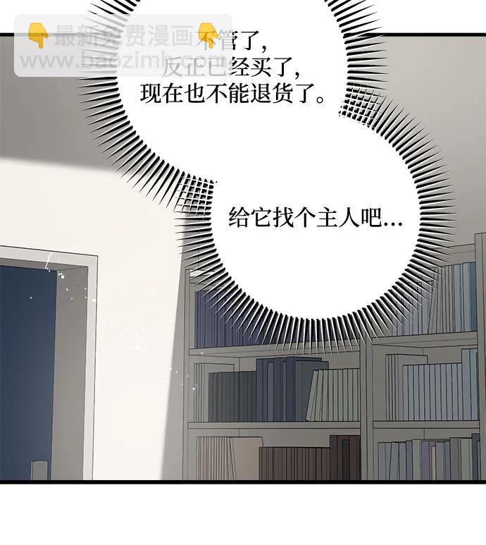 只想讓你墜落 - 第55話(1/2) - 7