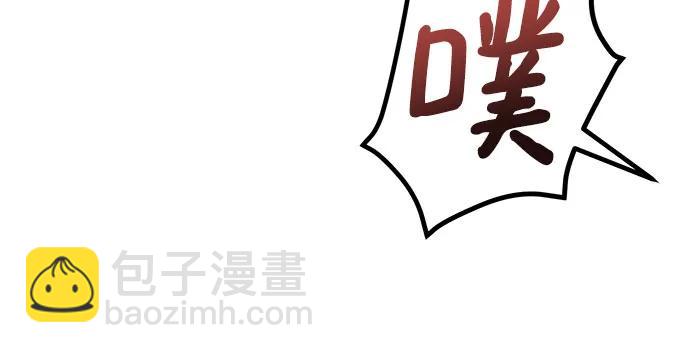 只想讓你墜落 - 第55話(1/2) - 7