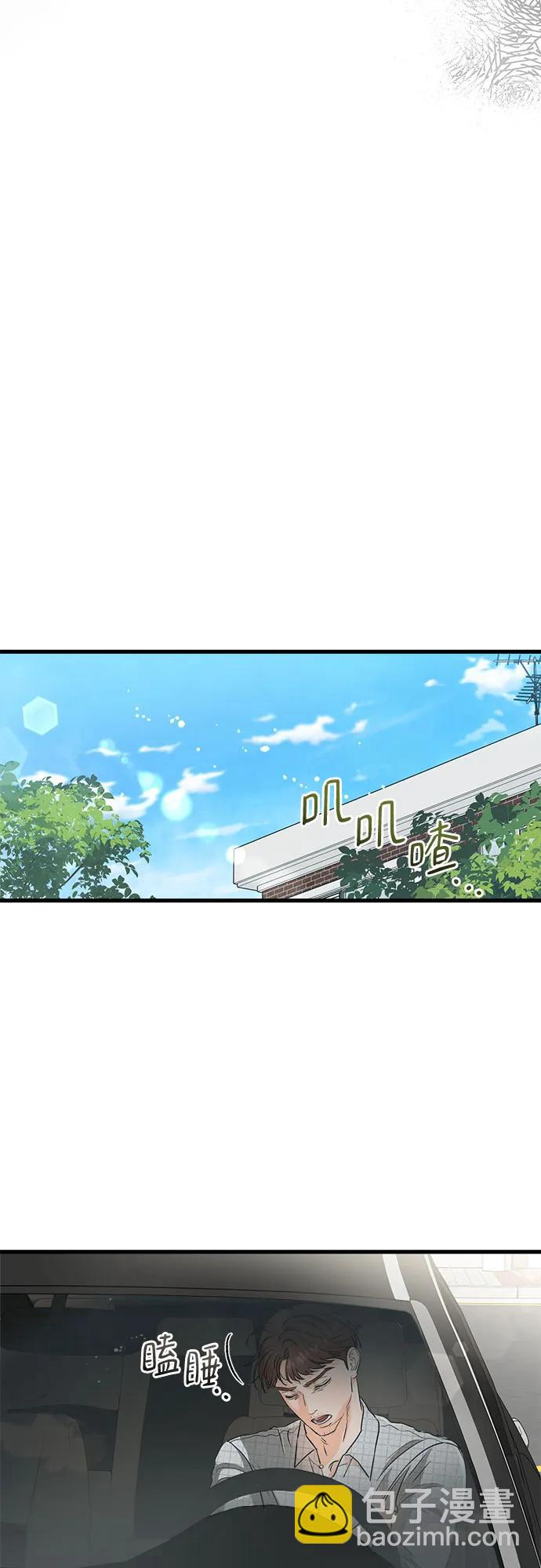 只想讓你墜落 - 第57話(1/2) - 2