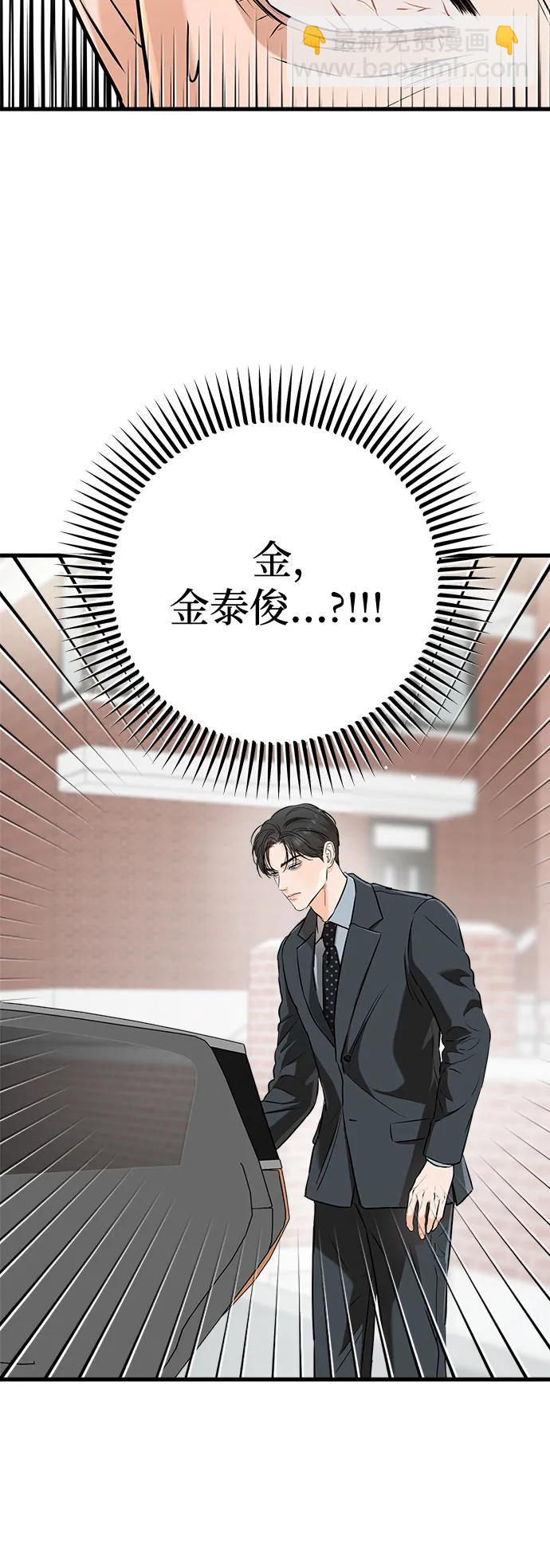 只想讓你墜落 - 第57話(1/2) - 4