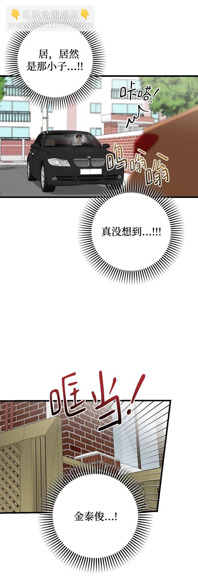 只想讓你墜落 - 第57話(1/2) - 5