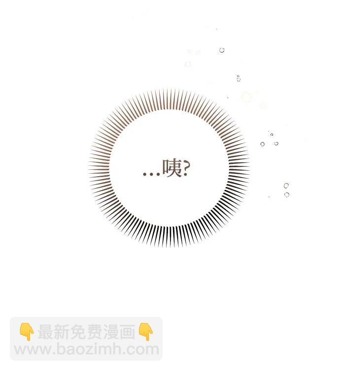 只想讓你墜落 - 第57話(1/2) - 5