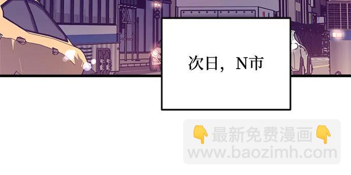 只想讓你墜落 - 第57話(1/2) - 6