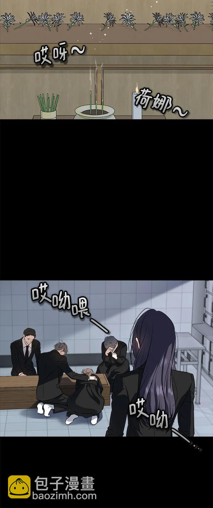 只想讓你墜落 - 第63話(1/2) - 2