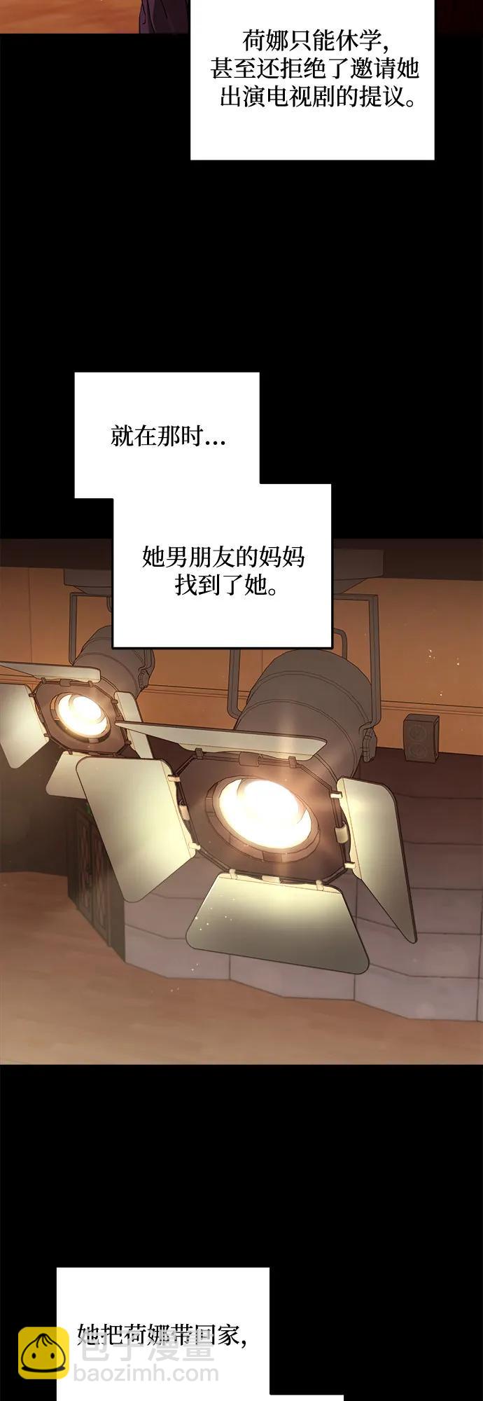 只想讓你墜落 - 第63話(1/2) - 5