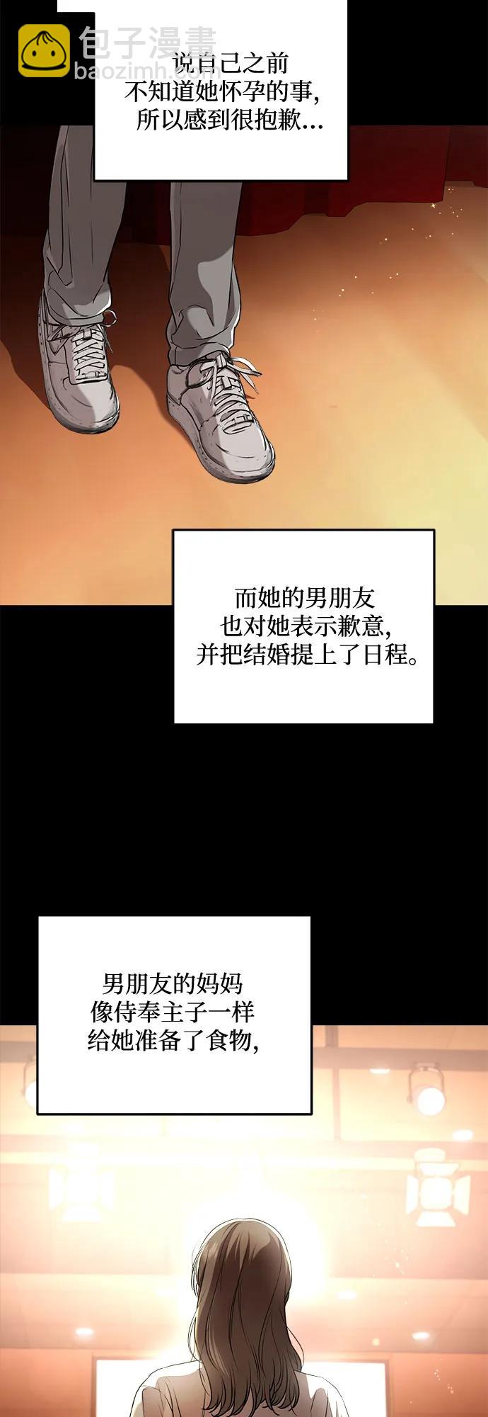 只想讓你墜落 - 第63話(1/2) - 6